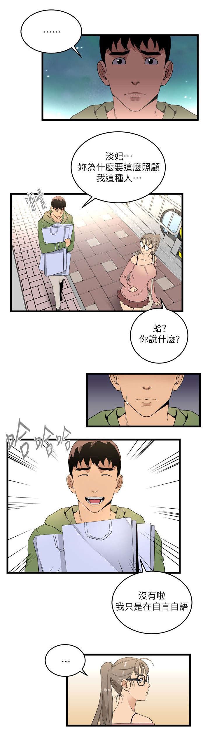 第17章：包装自己