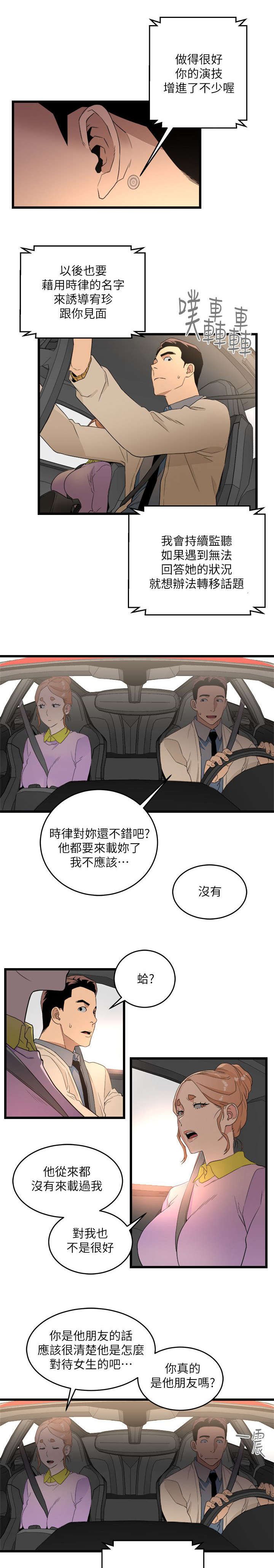 第18章：第二目标