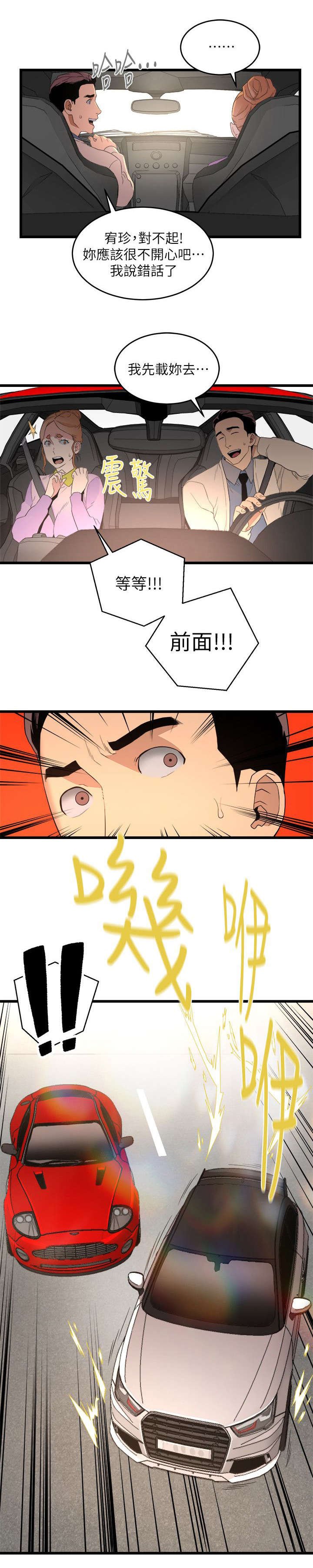 第18章：第二目标