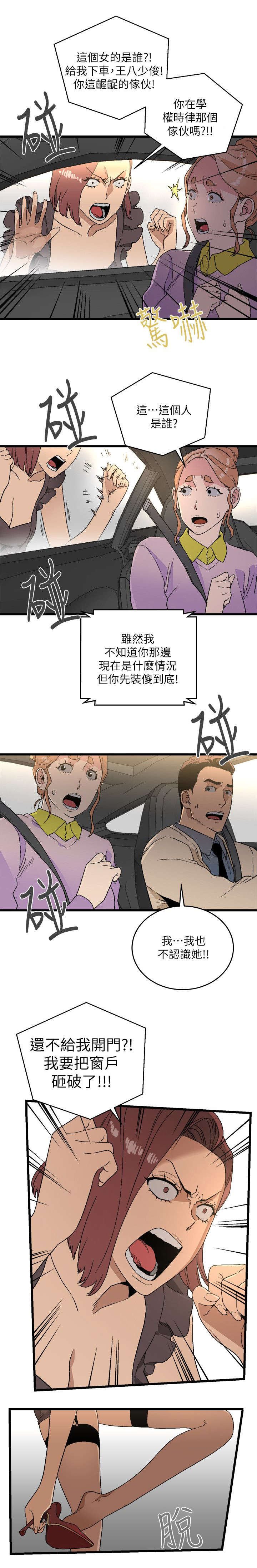 第19章：质问