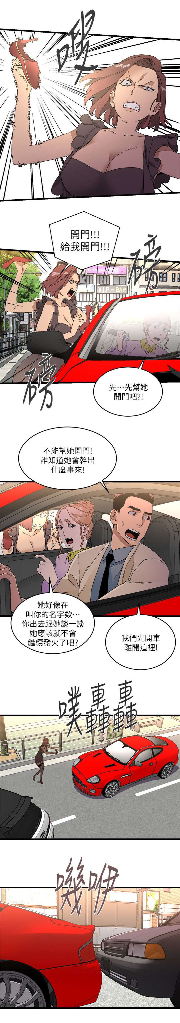 第19章：质问