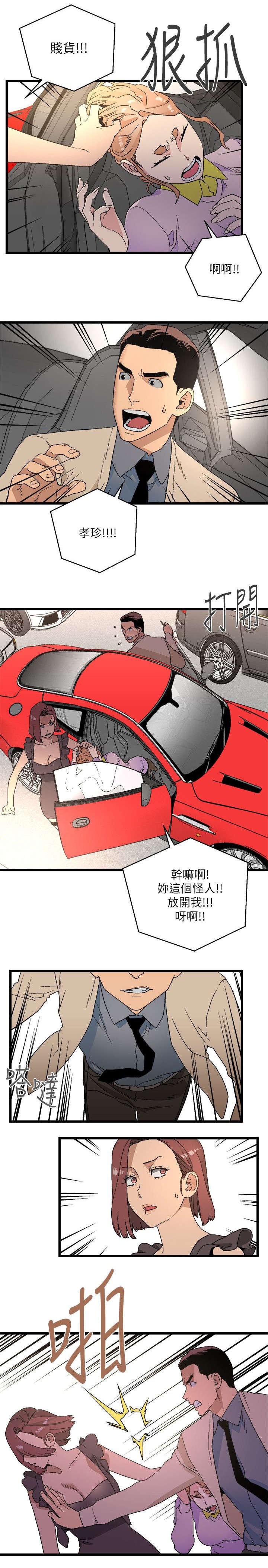 第19章：质问