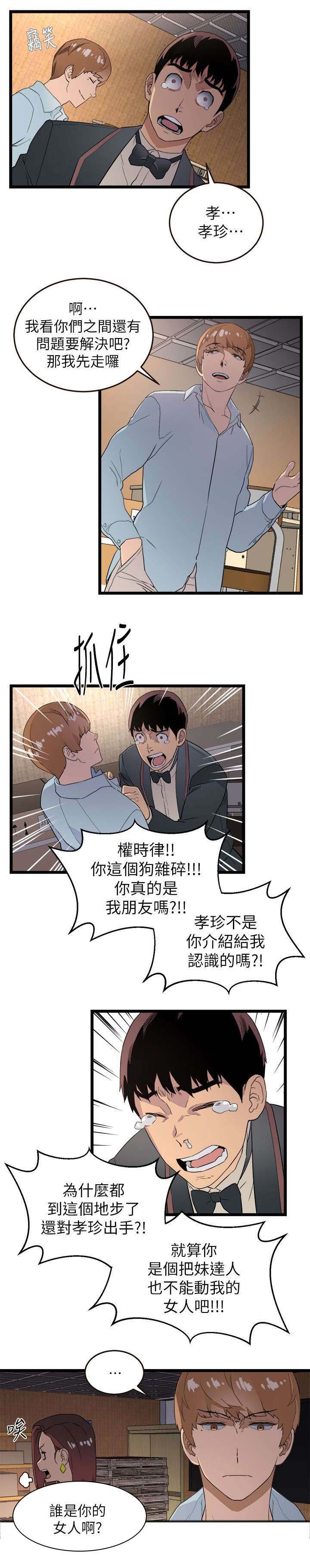 第2章：追债