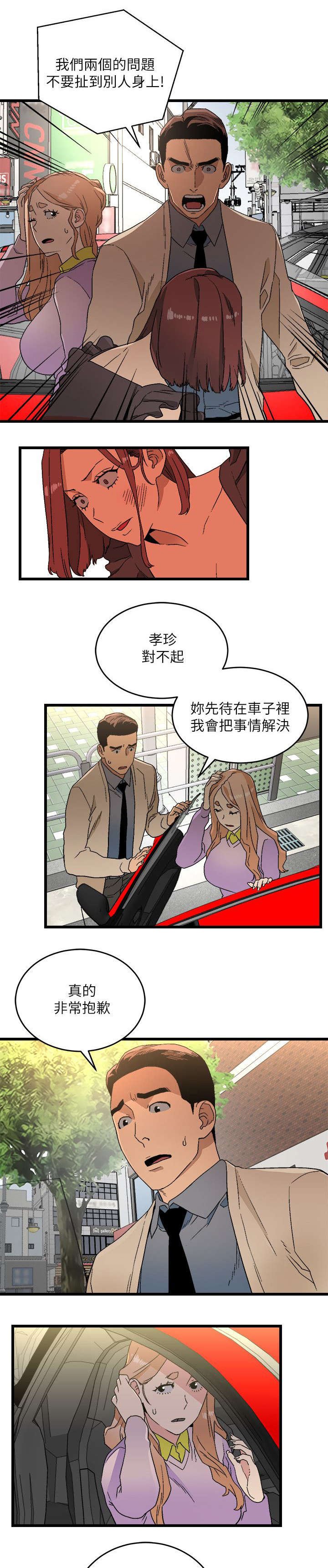 第20章：做个了断