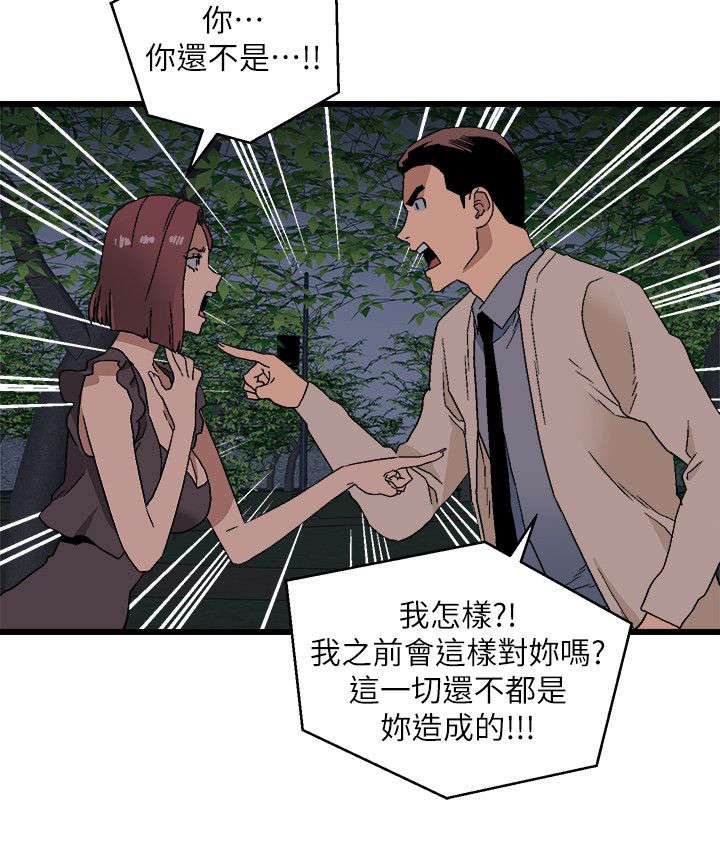 第20章：做个了断