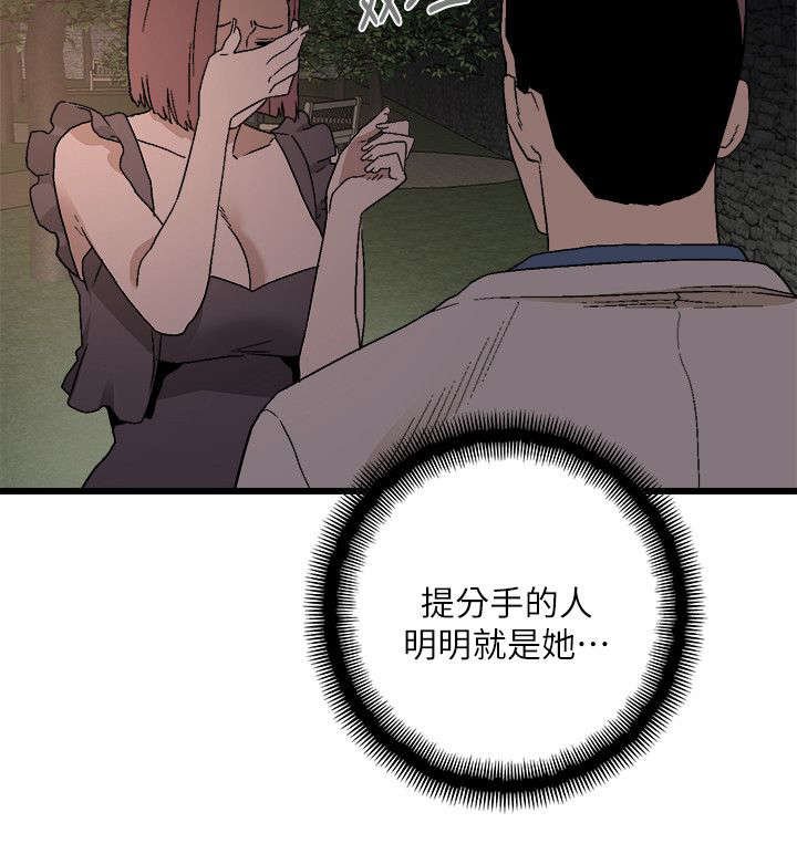 第20章：做个了断