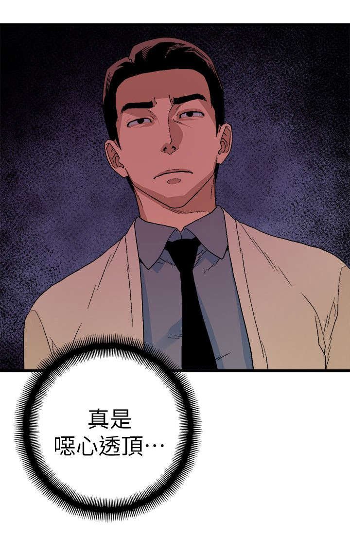 第20章：做个了断