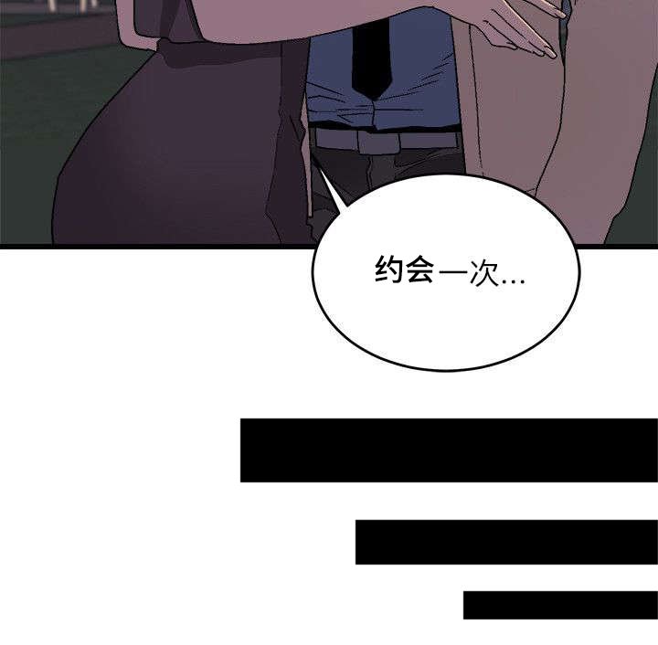 第21章：不得了的消息