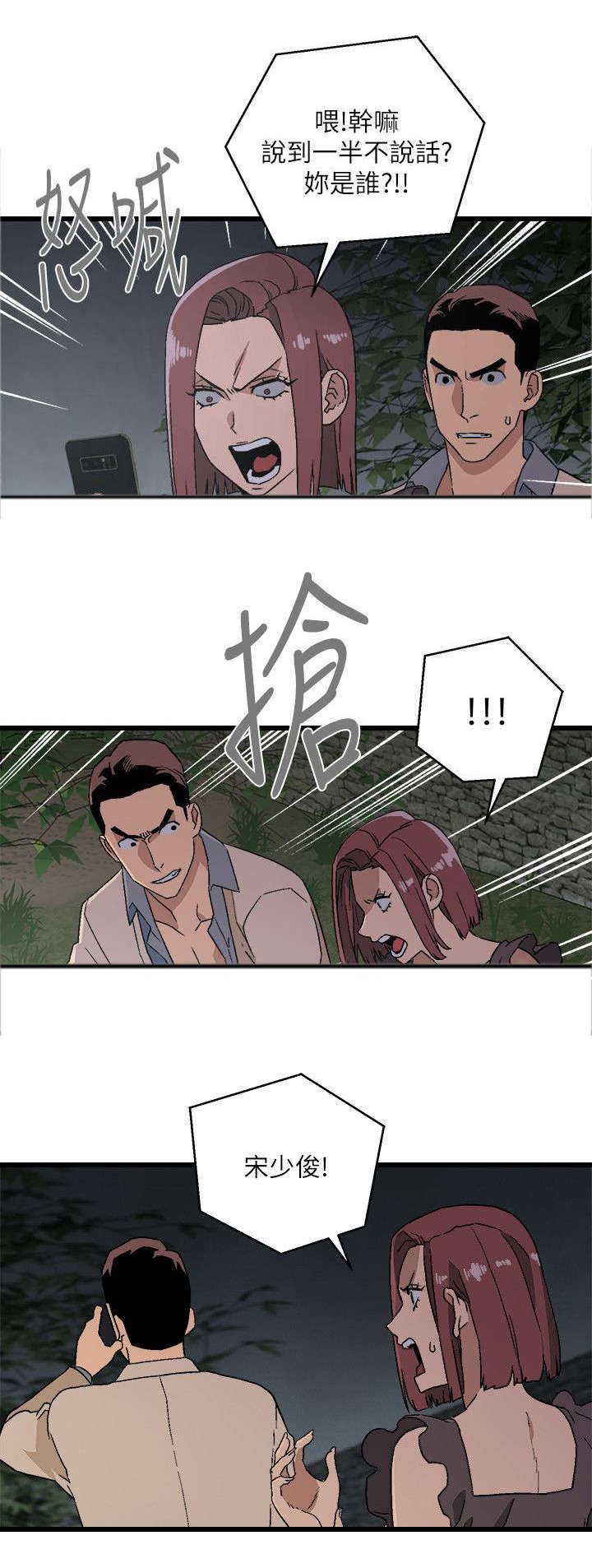 第21章：不得了的消息