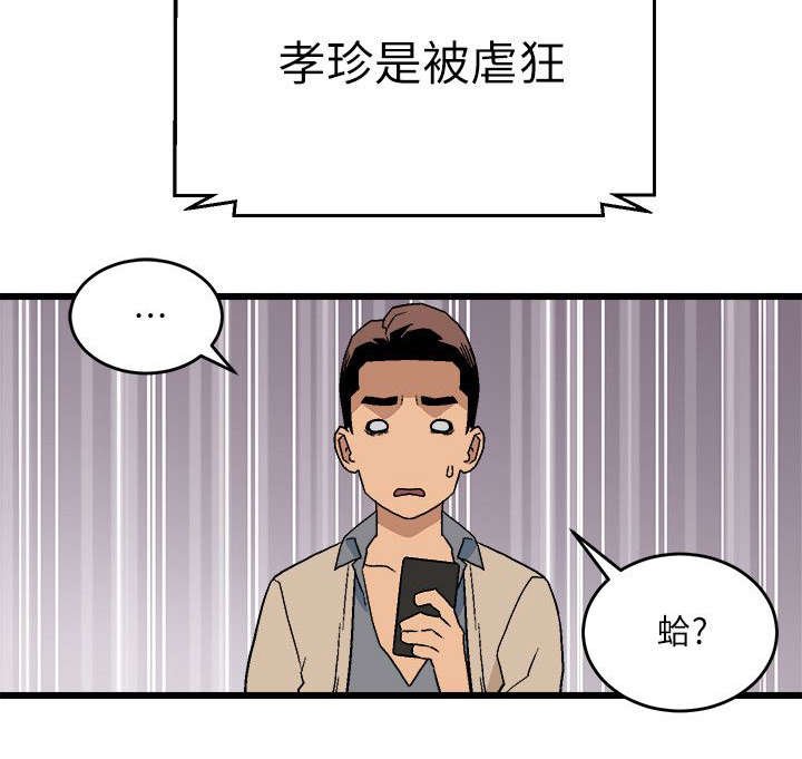 第21章：不得了的消息