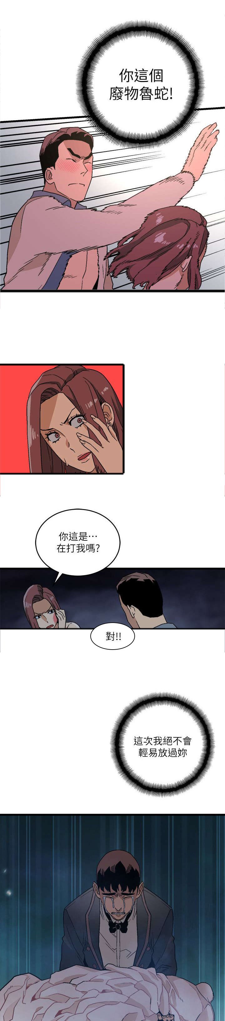 第22章：反抗