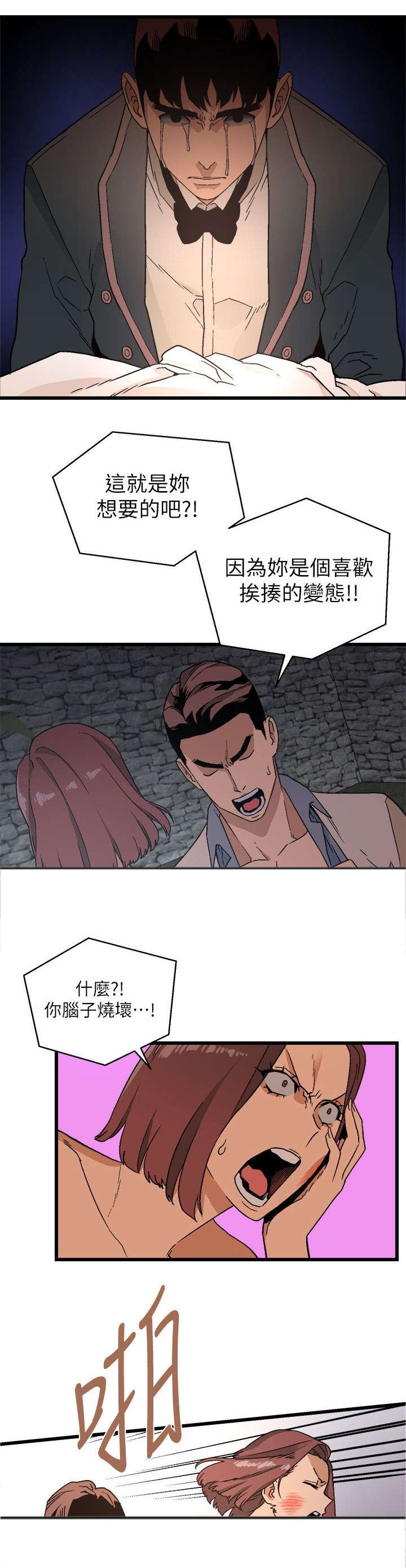 第22章：反抗
