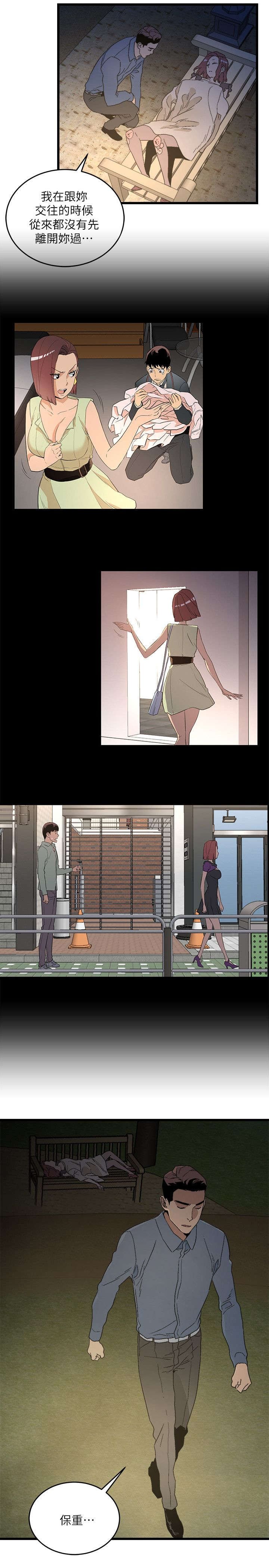 第23章：告别过去