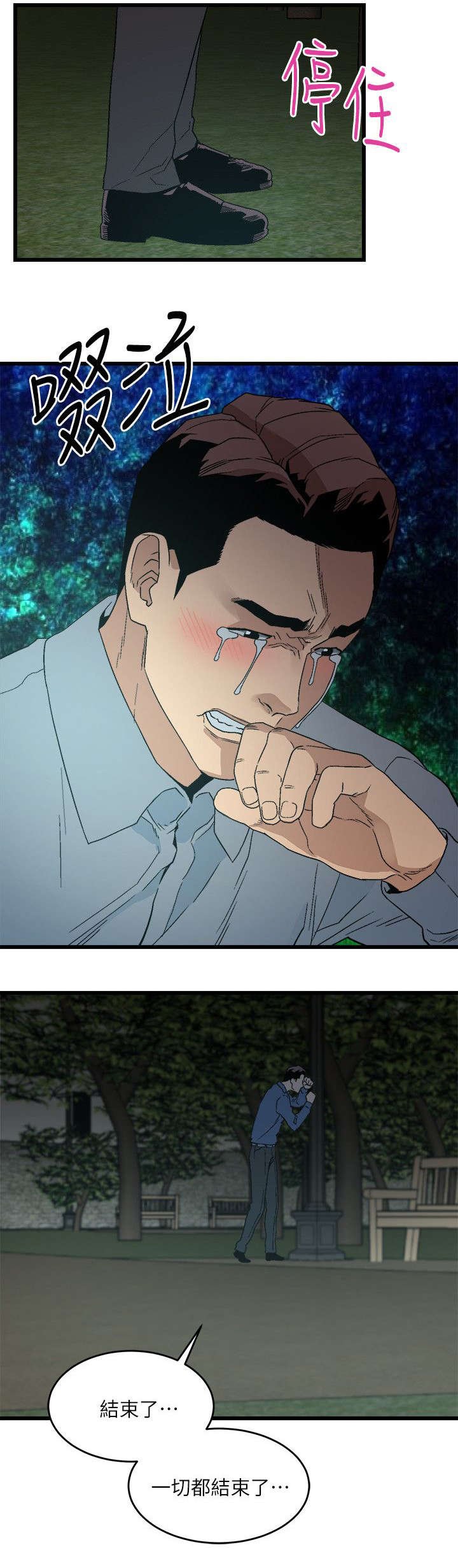 第23章：告别过去