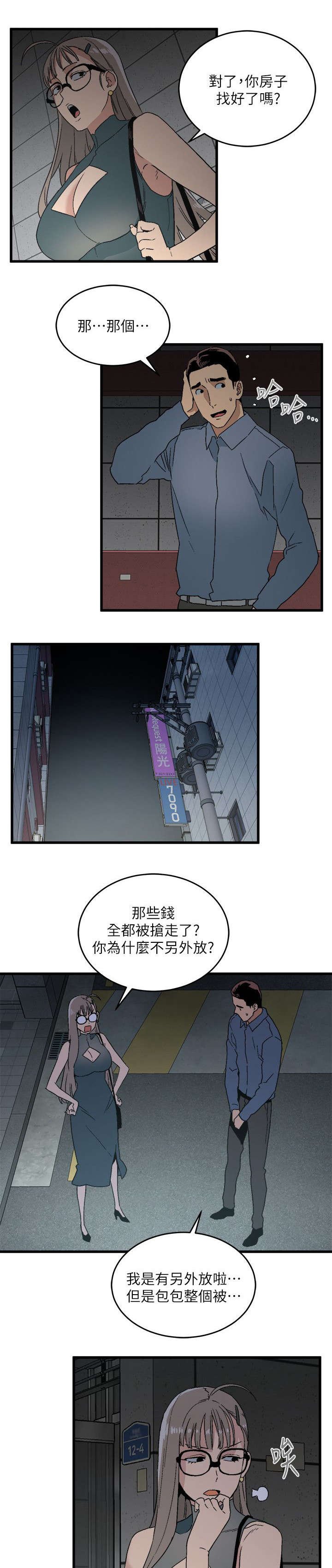 第24章：大方