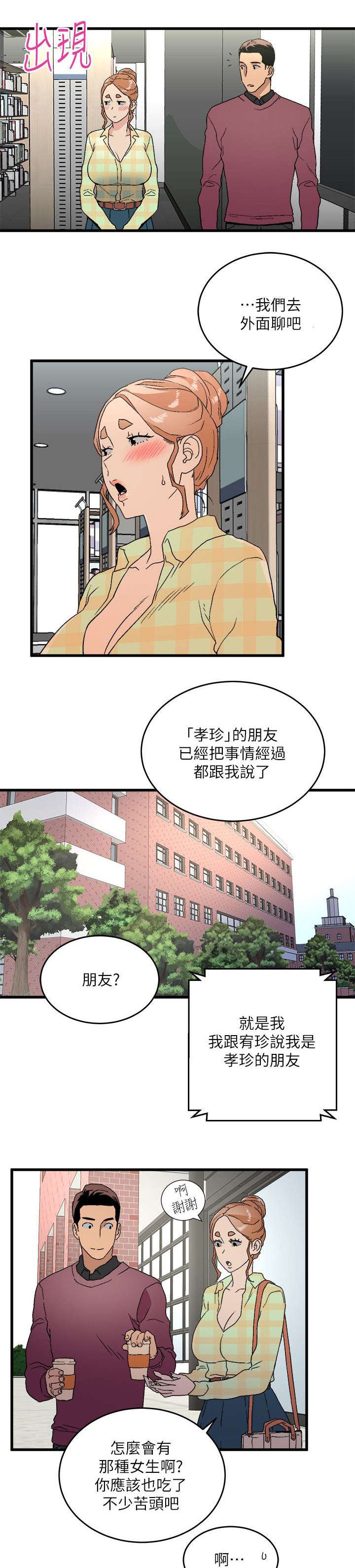 第26章：守护私密