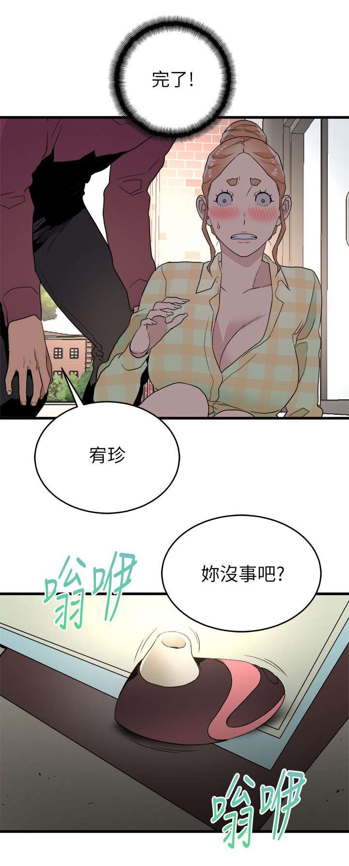 第26章：守护私密