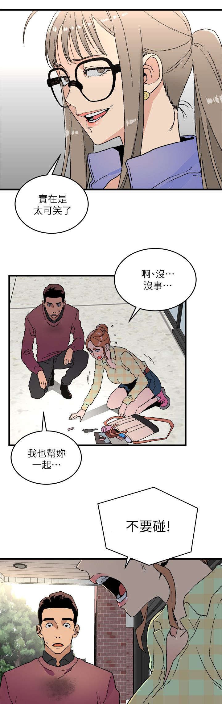 第26章：守护私密