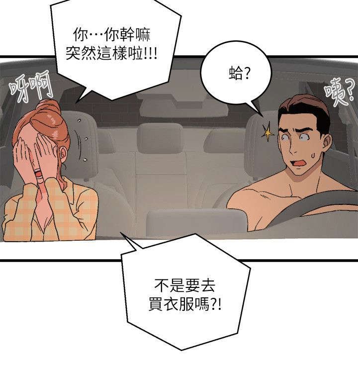 第27章：在车里休息会吧