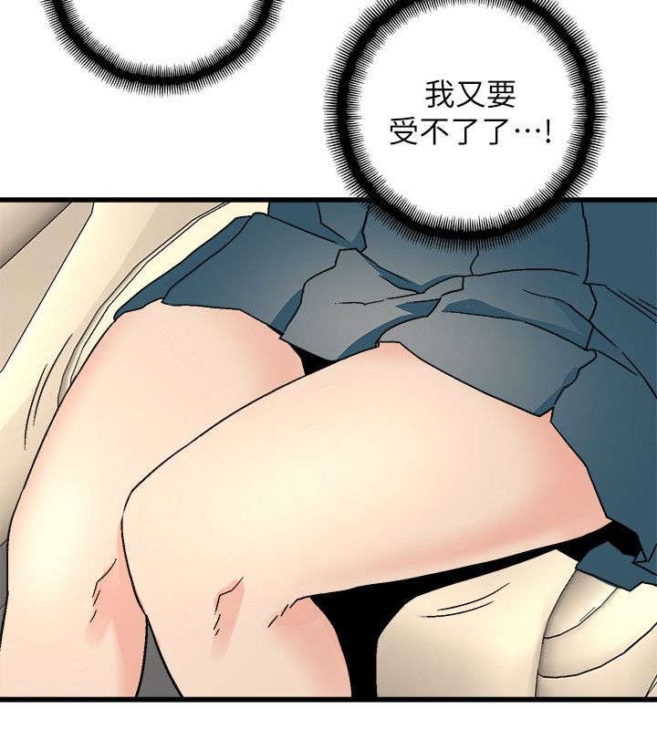 第27章：在车里休息会吧