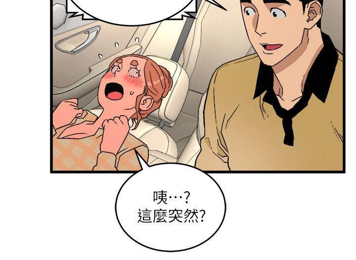 第27章：在车里休息会吧