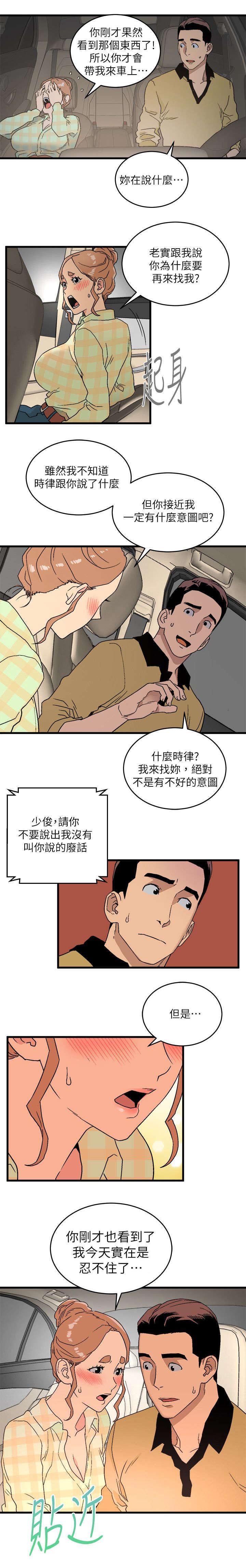 第28章：拜托一件事