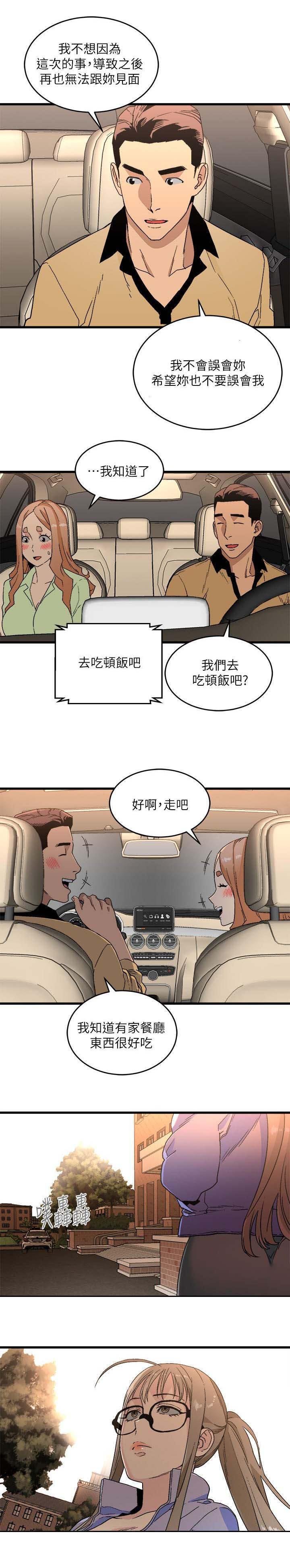第28章：拜托一件事