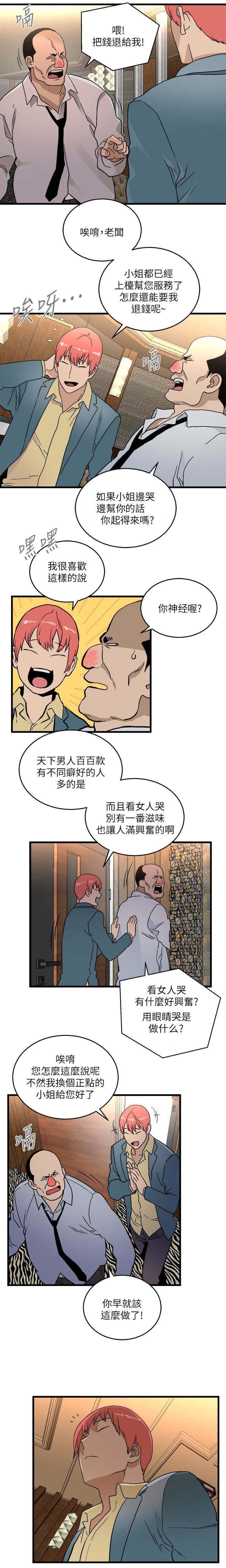 第28章：拜托一件事