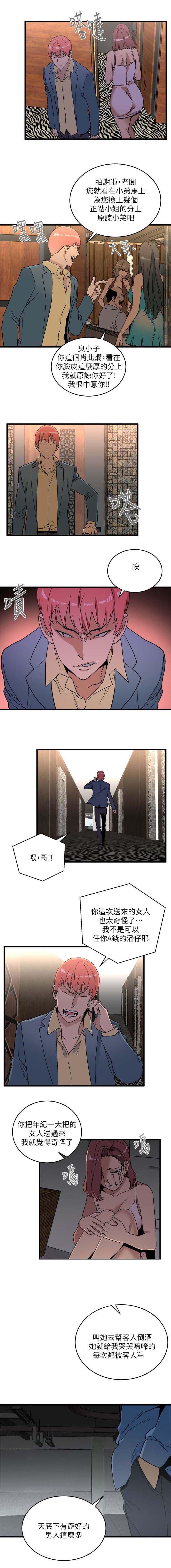 第29章：同时约见
