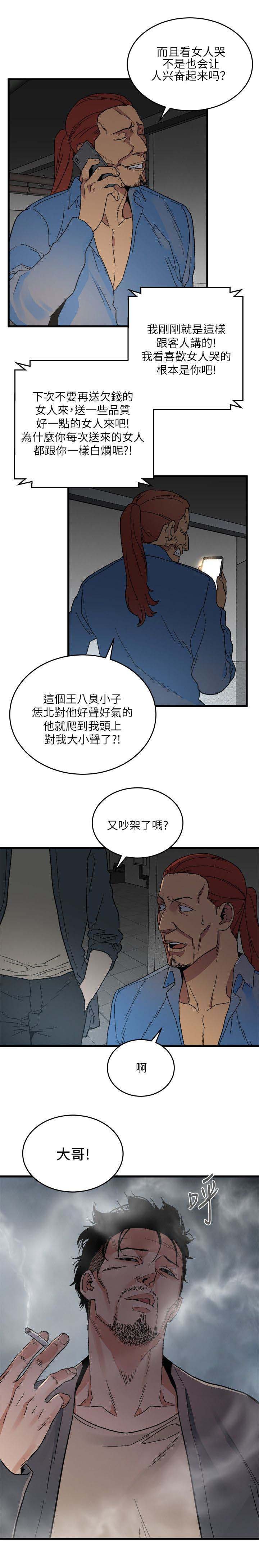第29章：同时约见