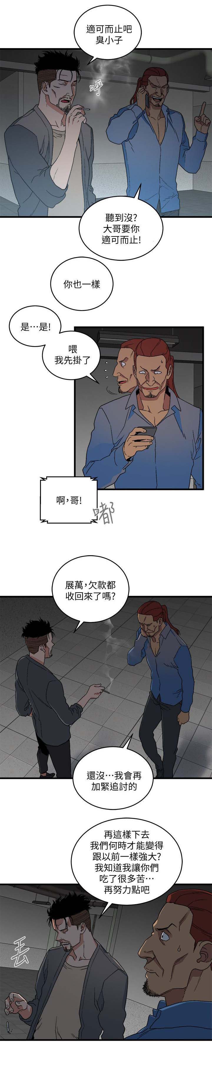 第29章：同时约见