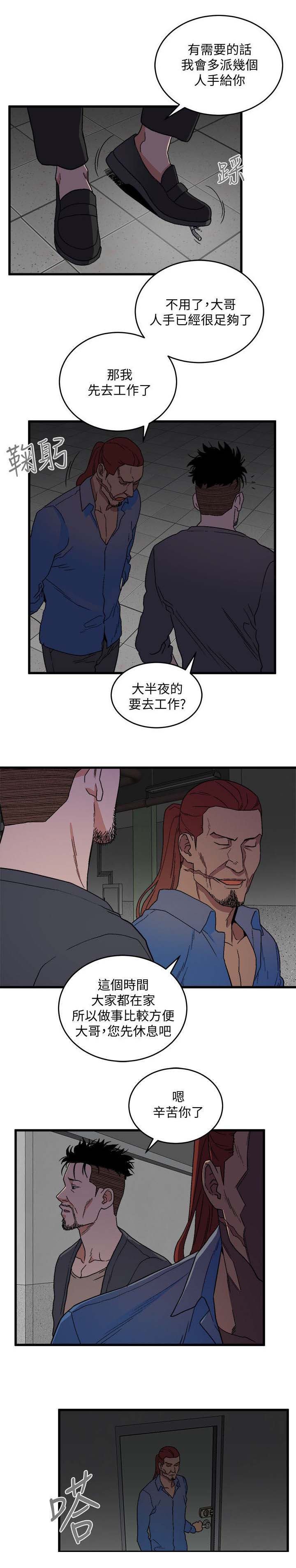 第29章：同时约见