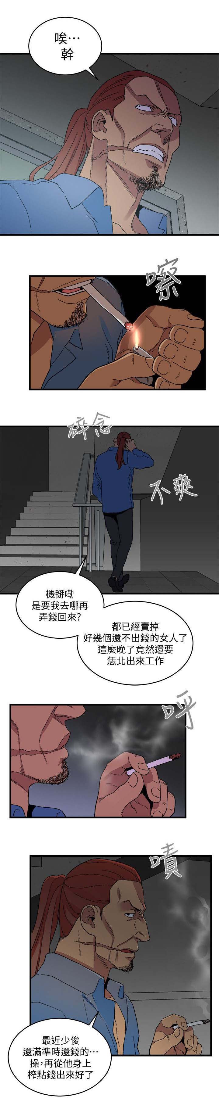 第29章：同时约见