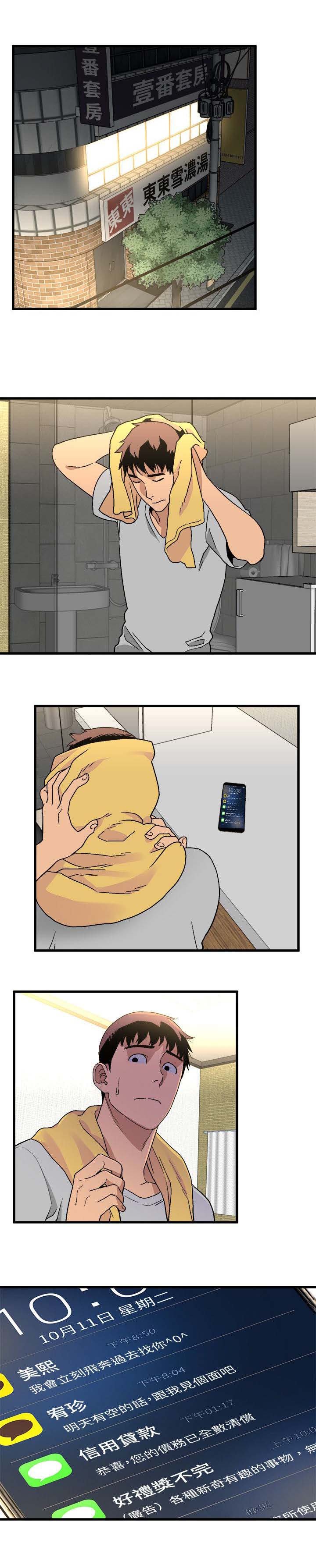 第29章：同时约见