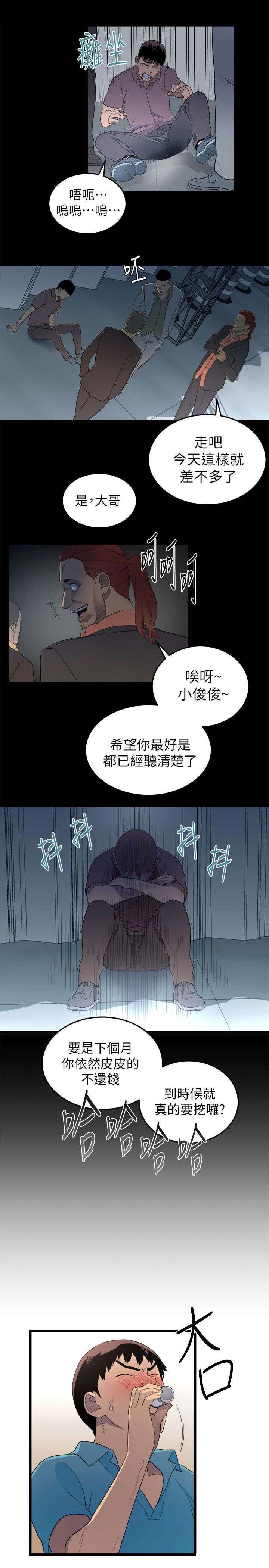 第3章：借酒浇愁