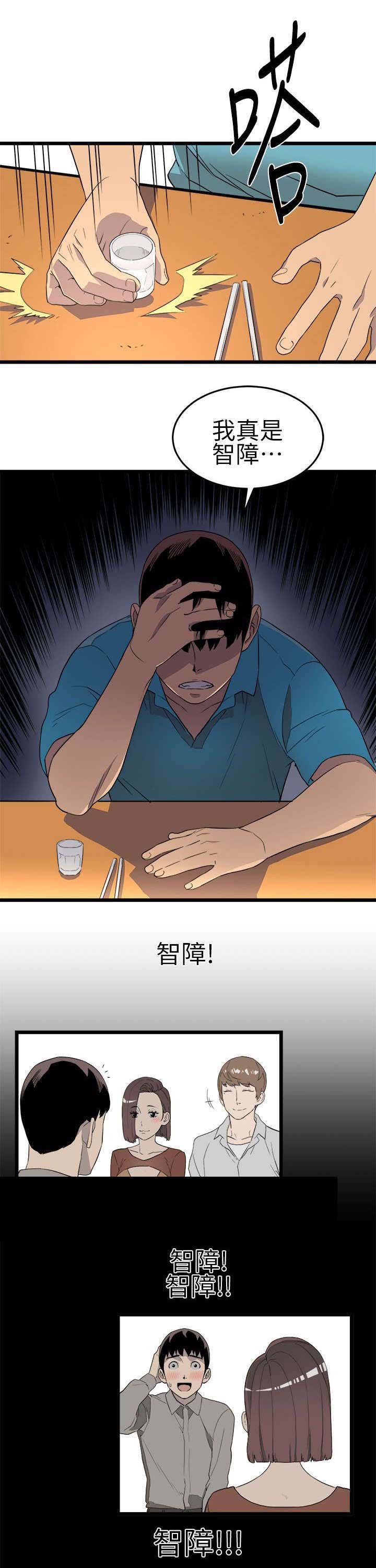 第3章：借酒浇愁