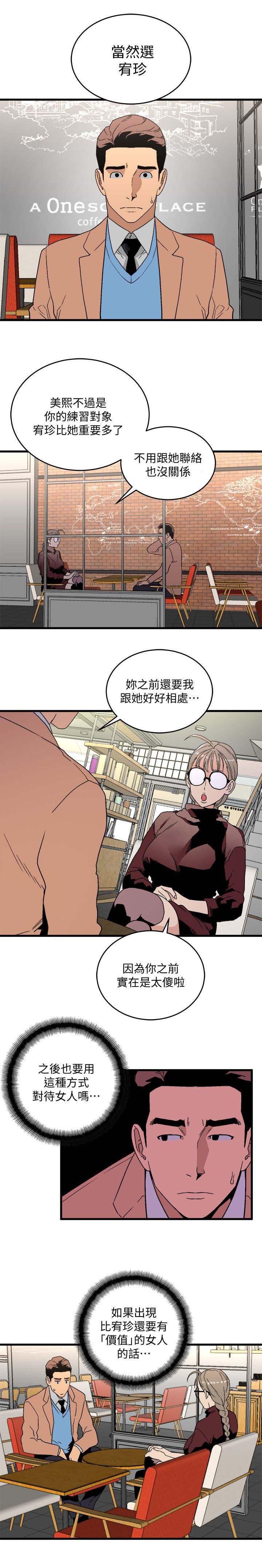 第30章：准备好了