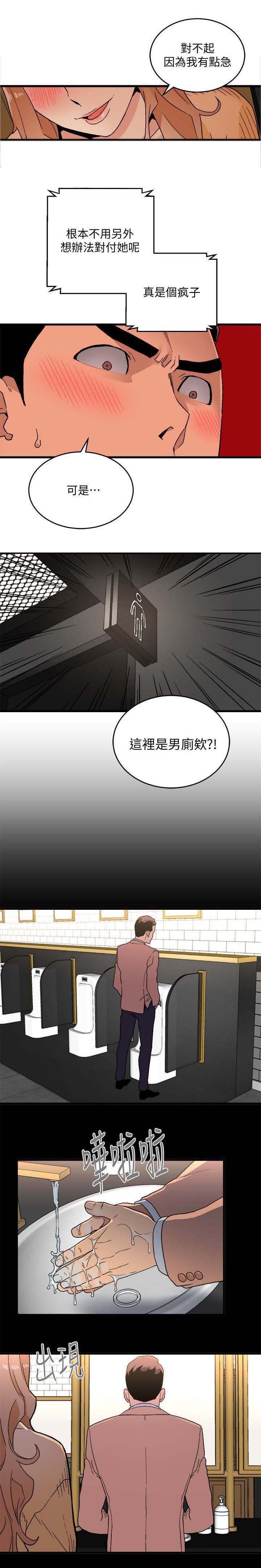 第30章：准备好了