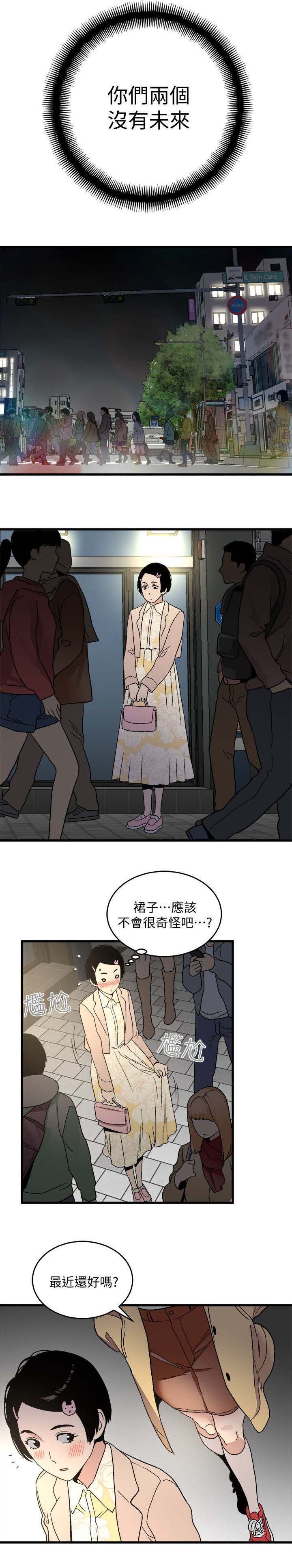 第32章：交往过