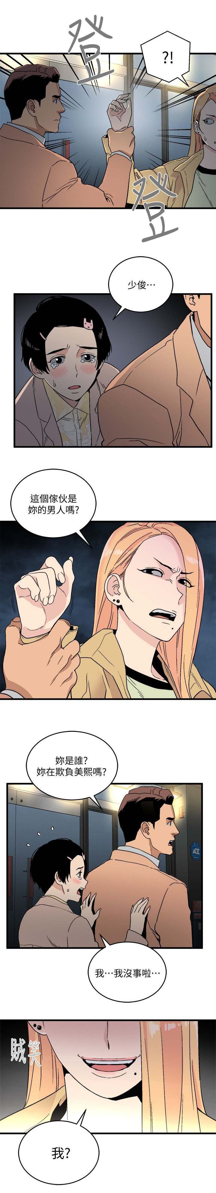 第32章：交往过