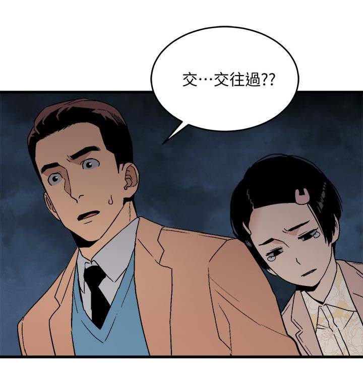 第32章：交往过