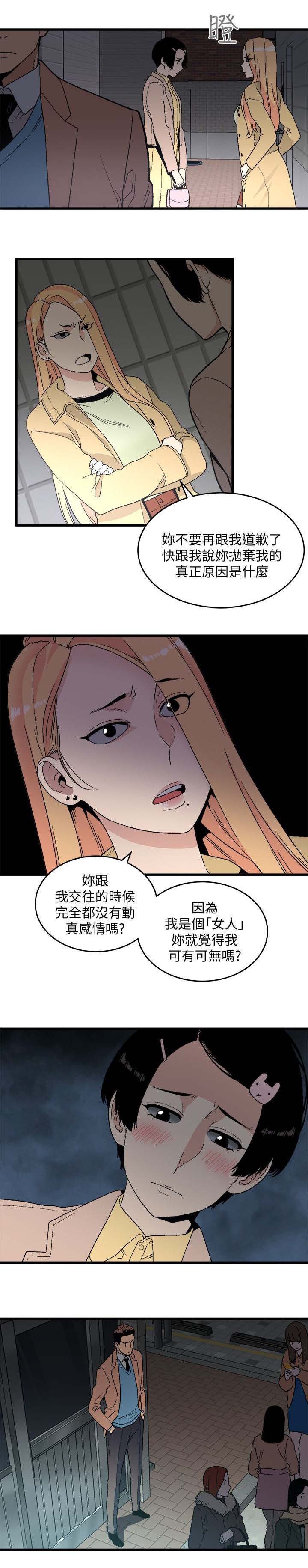 第33章：没猜错吧