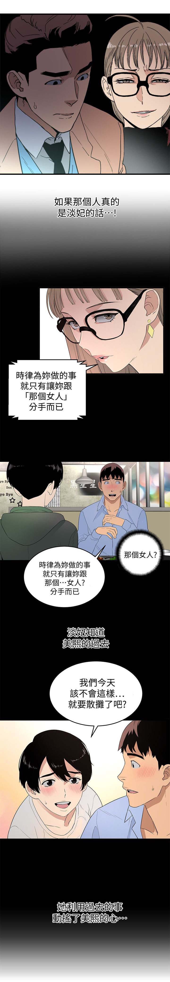 第33章：没猜错吧