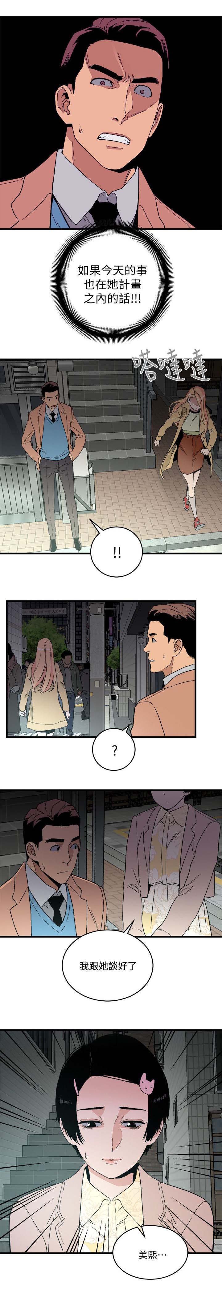 第33章：没猜错吧