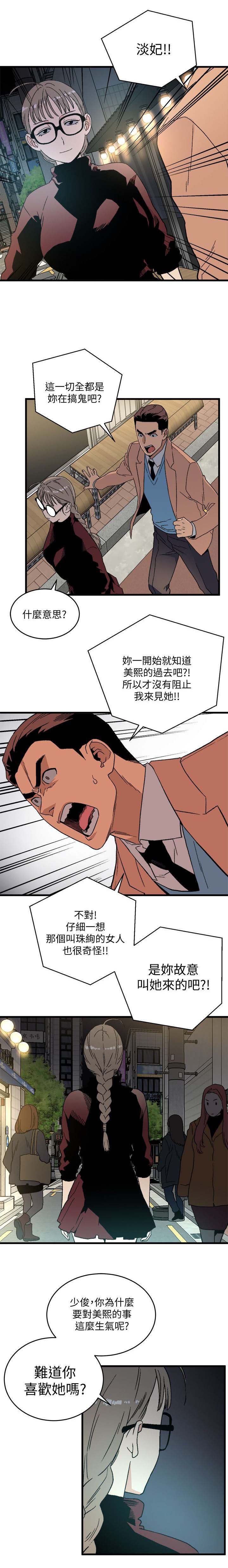 第33章：没猜错吧