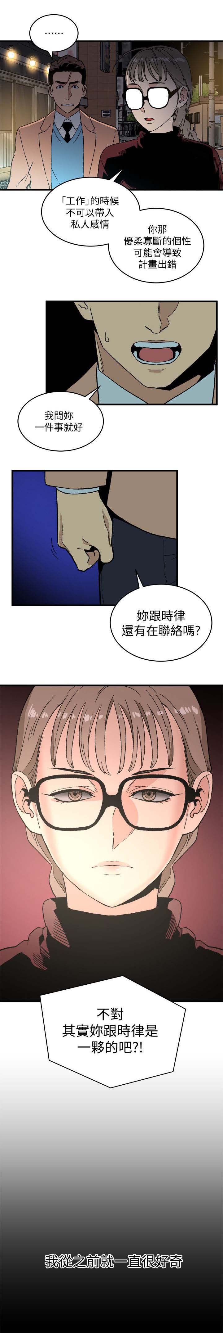 第33章：没猜错吧