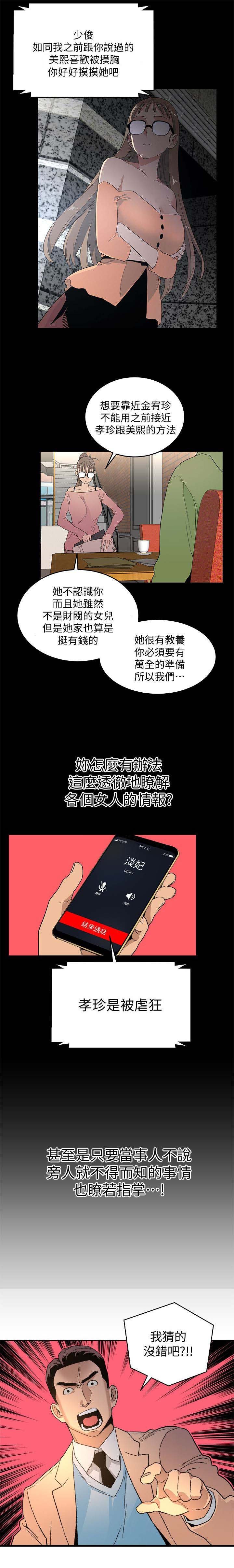 第33章：没猜错吧