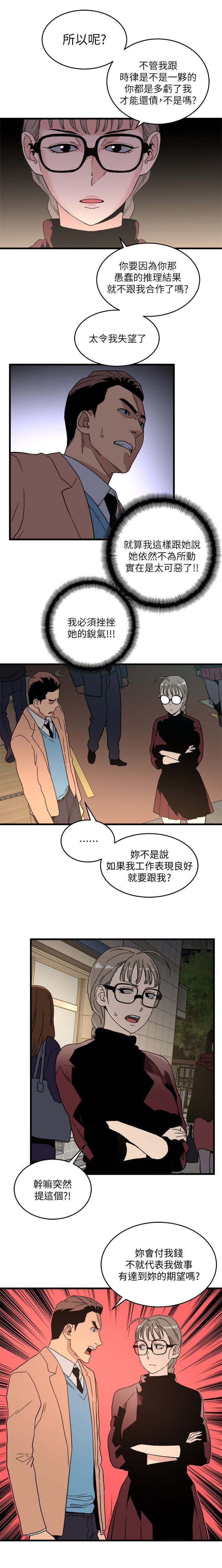 第34章：无法阻止