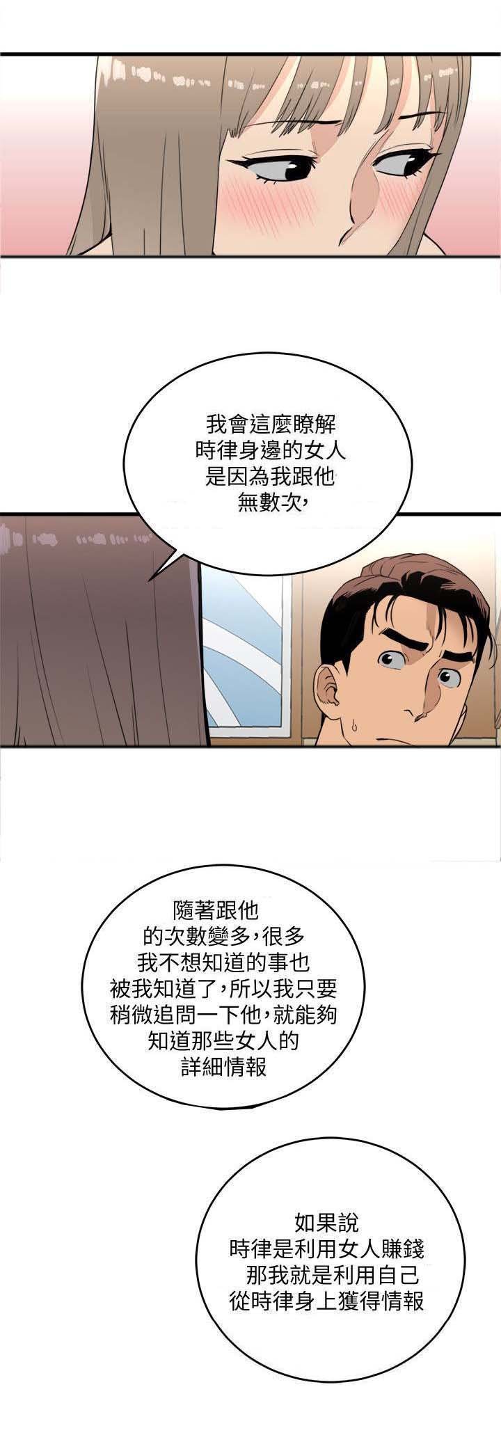 第34章：无法阻止