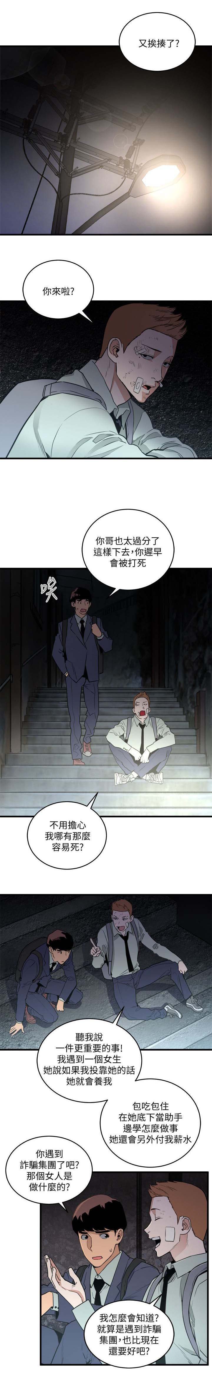 第35章：放手一搏